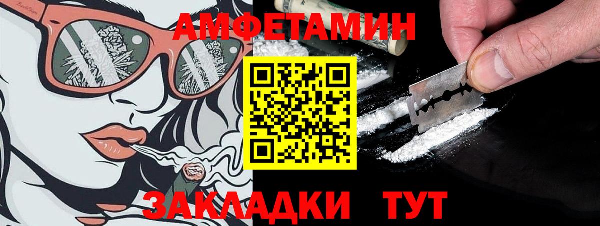 Новоалександровск  Амфетамин Premium  АМФЕТАМИН  Вход с VPN 