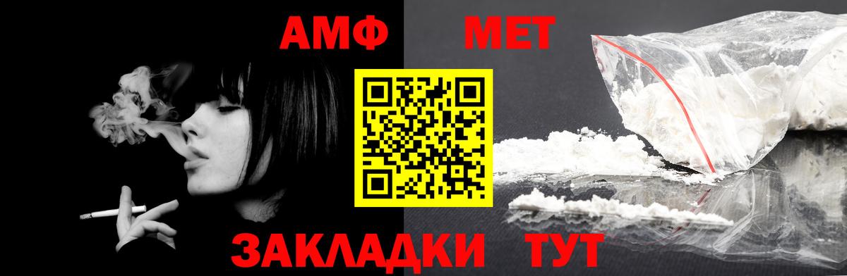 АМФЕТАМИН 98% Новоалександровск