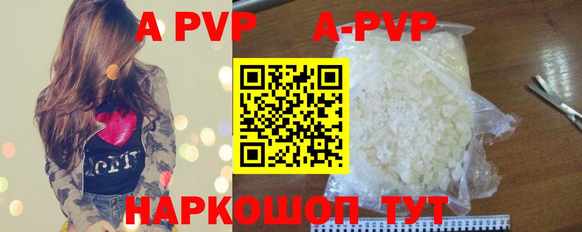 Новоалександровск  A-PVP СК КРИС  APVP  Вход с VPN  А ПВП Crystall  APVP крисы CK 