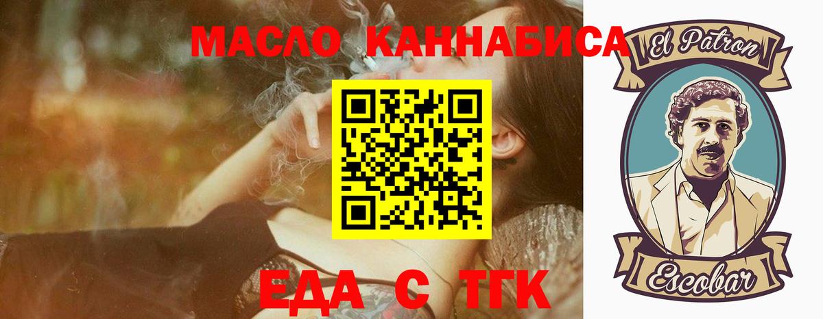 Печенье с ТГК конопля  Вход с VPN  Новоалександровск 