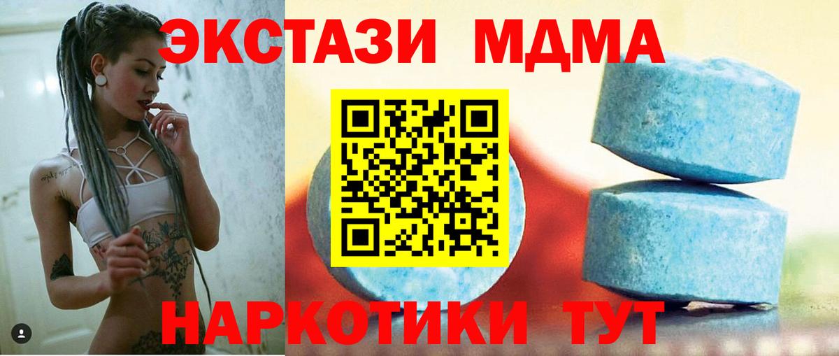Ecstasy круглые  Экстази бентли  Новоалександровск  Ecstasy  Вход с VPN 