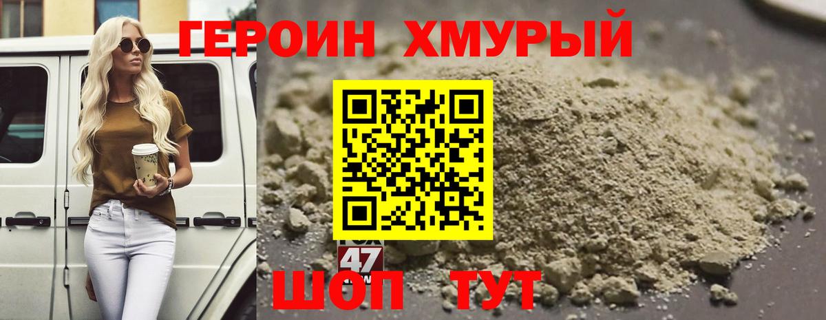 Героин Афган Новоалександровск