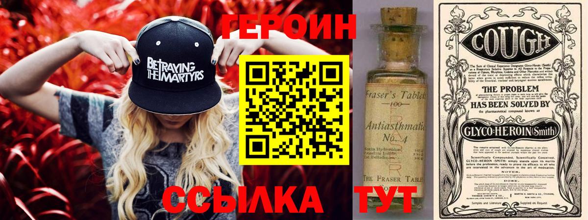 Героин Афган  Вход с VPN  ГЕРОИН  Новоалександровск 