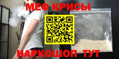 меф Бугуруслан