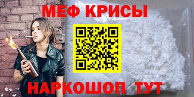меф Бугуруслан