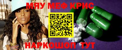 меф Бугуруслан