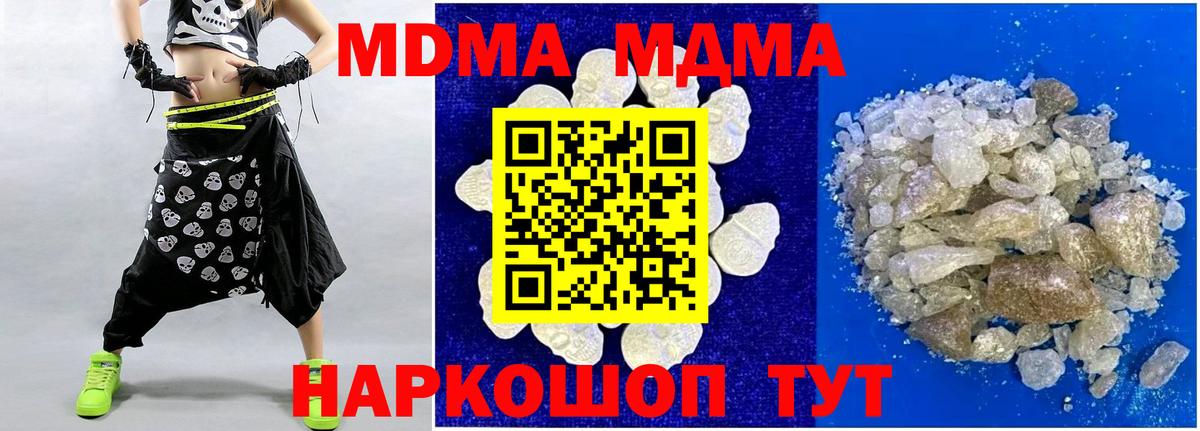 МДМА VHQ  МДМА crystal  Новоалександровск  Вход с VPN 
