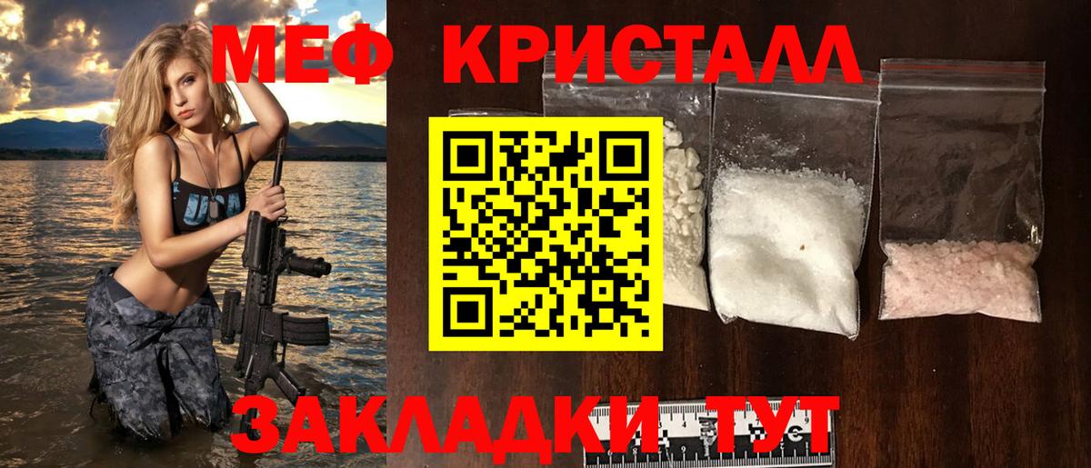 Новоалександровск  Меф mephedrone  наркота  Вход с VPN  Мефедрон mephedrone 