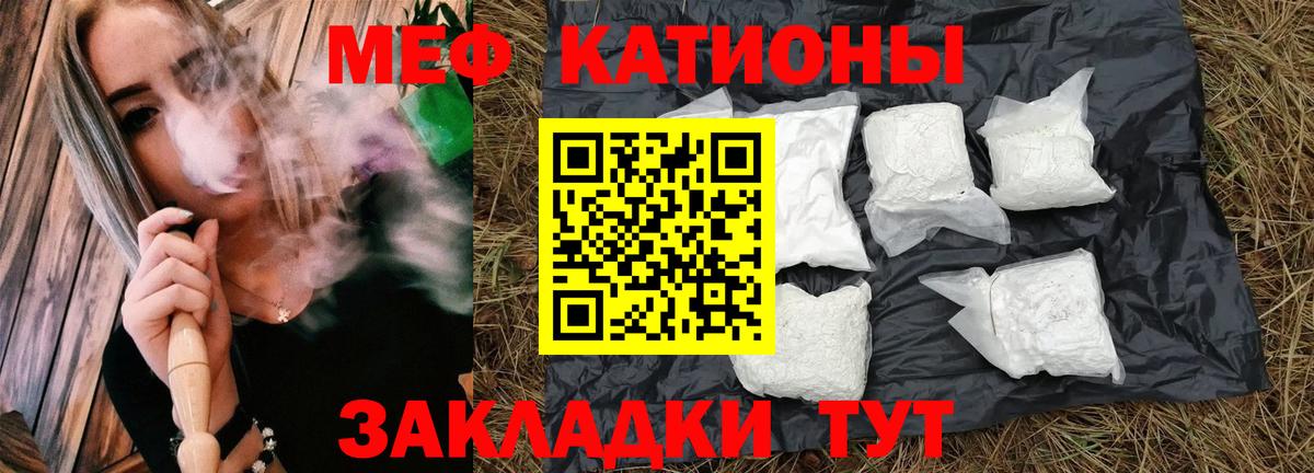 Меф мука Новоалександровск