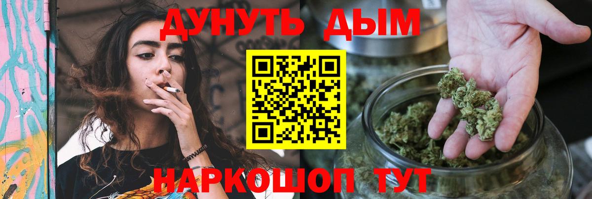 Конопля White Widow Новоалександровск